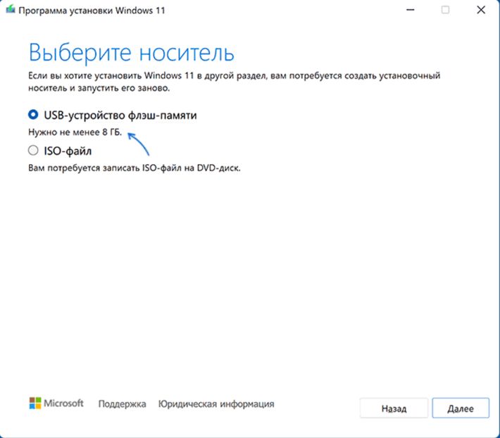 Скачивание Windows 11